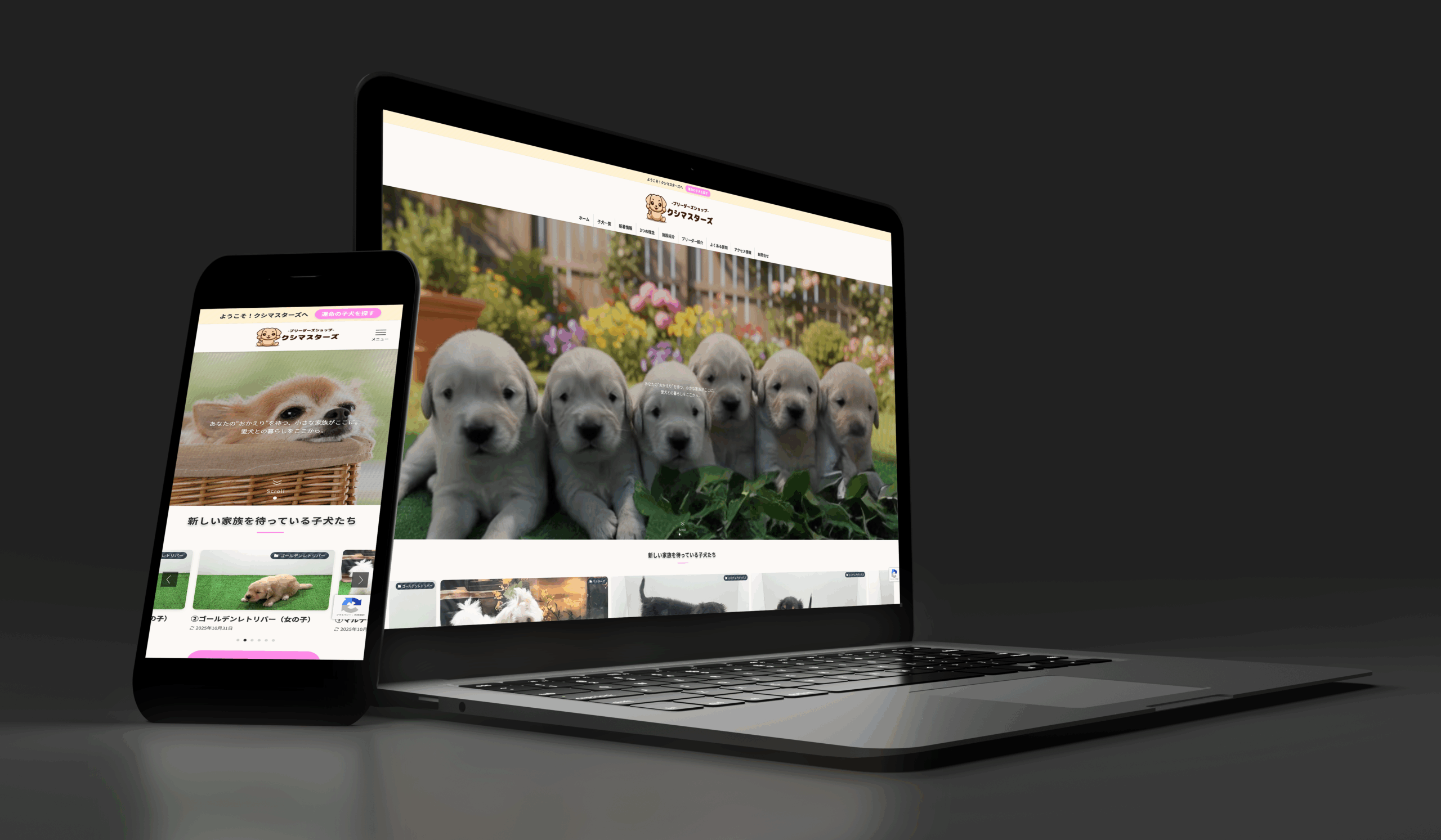 クシマスターズ公式ウェブサイト_モックアップ
